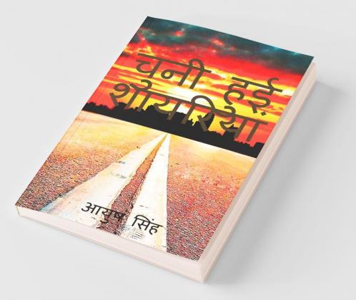 Chuni Hui Shayriya By Ayush / चुनी हुई शायरियां
