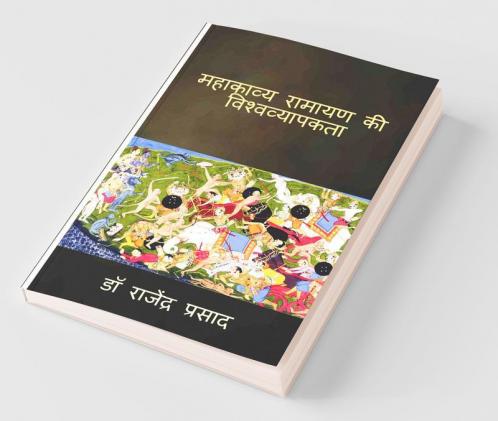 Mahakavya Ramayan ki viswavyapakta / महाकाव्य रामायण की विश्वव्यापकता