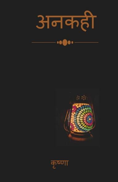 Ankahi / अनकही