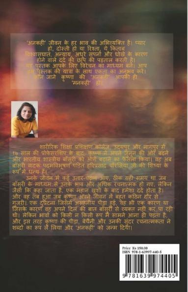 Ankahi / अनकही