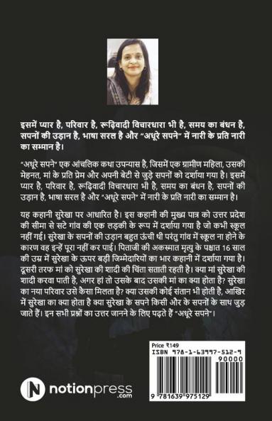 Adhoore Sapne
