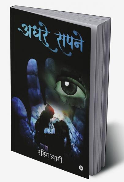 Adhoore Sapne