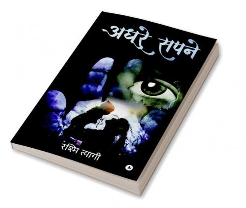 Adhoore Sapne