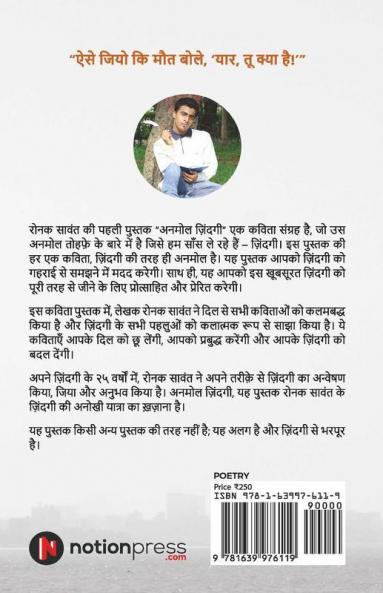 Anmol Zindagi / अनमोल ज़िंदगी