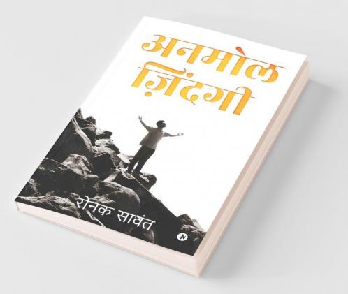 Anmol Zindagi / अनमोल ज़िंदगी
