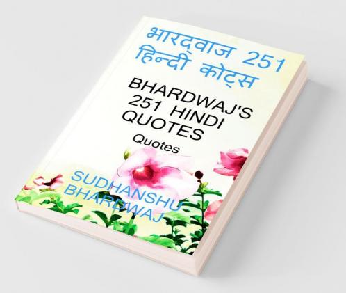 Bhardwaj'S 251 Hindi Quotes / भारद्वाज्स 251 हिन्दी कोट्स: Quotes