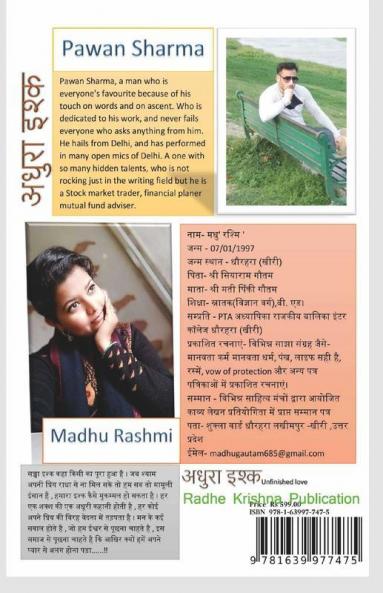 Adhura Ishq ( Unfinished Love ) / अधुरा इश्क