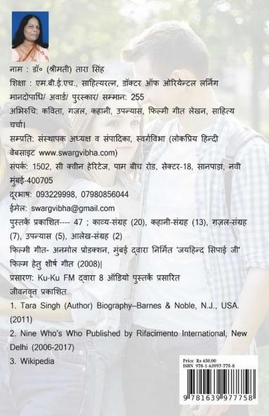 Doosri Aurat / दूसरी औरत : Upanyas