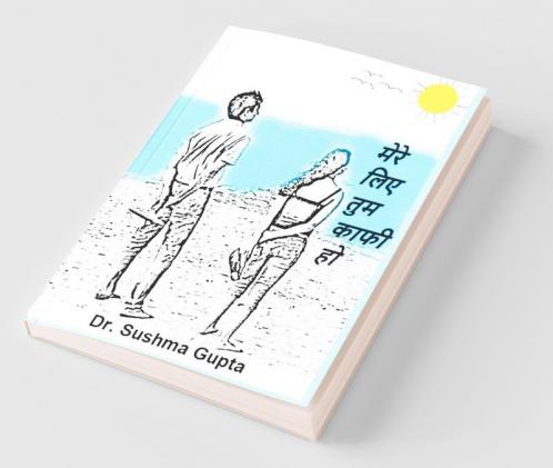 Mere Liye Tum Kafi Ho / मेरे लिए तुम काफी हो