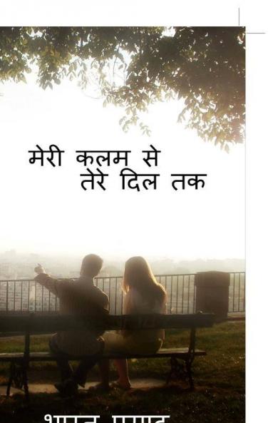 Meri kalam se tere dil tak