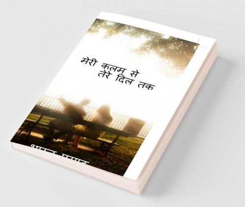 Meri kalam se tere dil tak