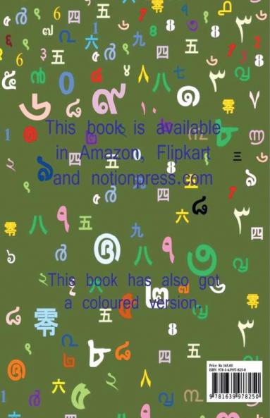 Aso Dekhi Naamta Shikhi / এসো দেখি নামতা শিখি: Bengali Multiplication Table