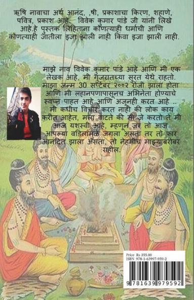 Santanchya Goshti (Color) / संतांच्या गोष्टी (Color)