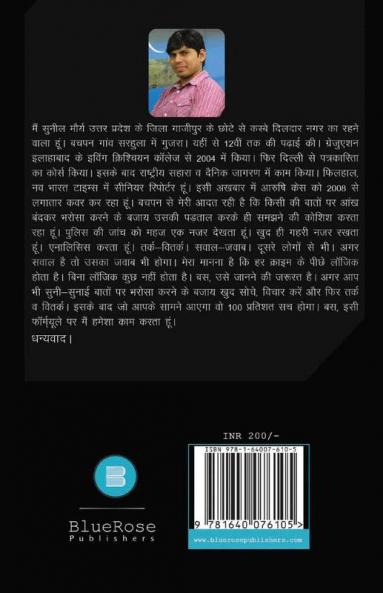 Kaatil Zinda Hai