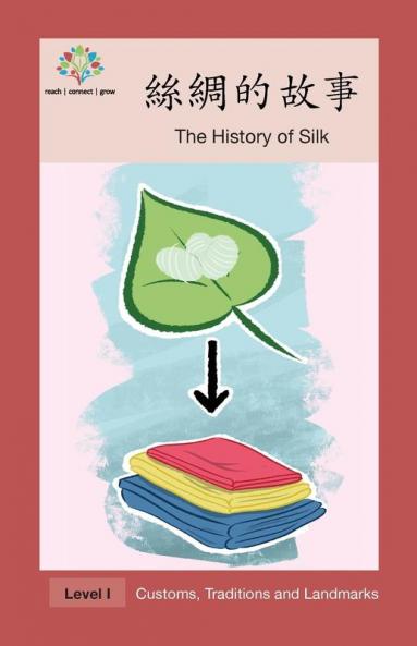 絲綢的故事: The History Of Silk (Customs, Traditions And Landmarks) (Chinese Edition)
