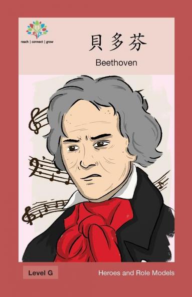 貝多芬: Beethoven (Heroes And Role Models) (Chinese Edition)