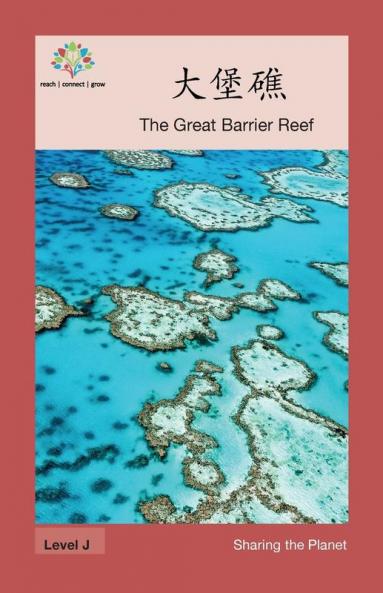 大堡礁: The Great Barrier Reef (Sharing The Planet) (Chinese Edition)