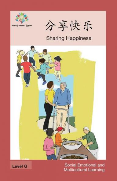 分享快乐: Sharing Happiness (Social Emotional And Multicultural Learning) (Chinese Edition)