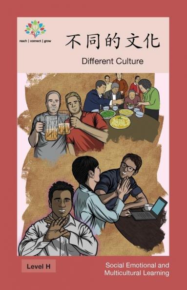 不同的文化: Different Culture (Social Emotional And Multicultural Learning) (Chinese Edition)