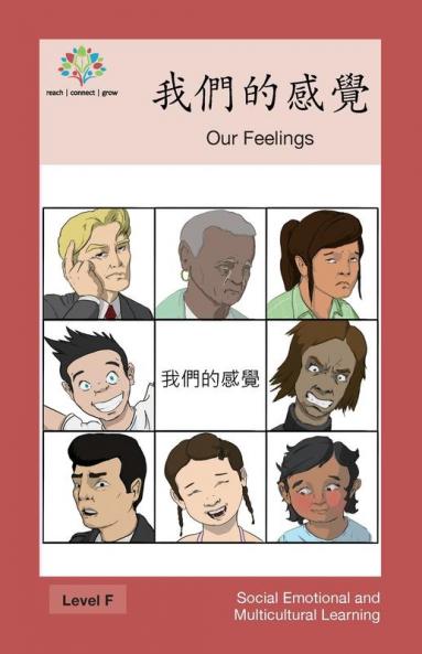 我們的感覺: Our Feelings (Social Emotional And Multicultural Learning) (Chinese Edition)