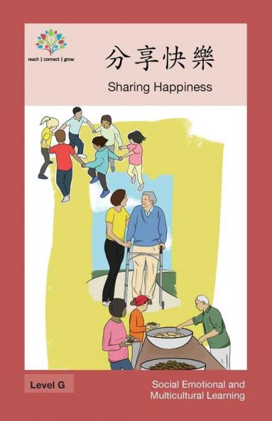 分享快樂: Sharing Happiness (Social Emotional And Multicultural Learning) (Chinese Edition)