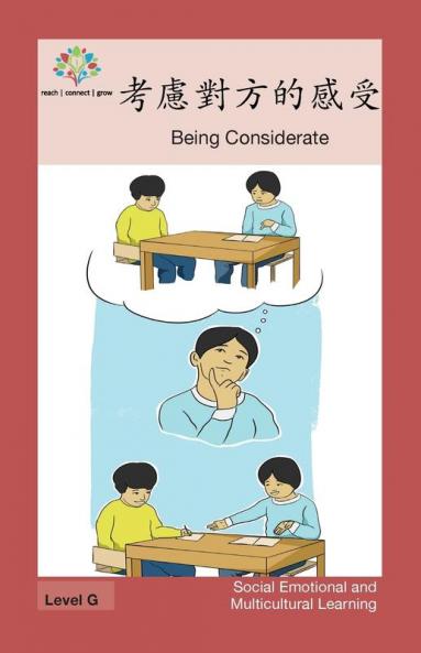 考慮對方的感受: Being Considerate (Social Emotional And Multicultural Learning) (Chinese Edition)