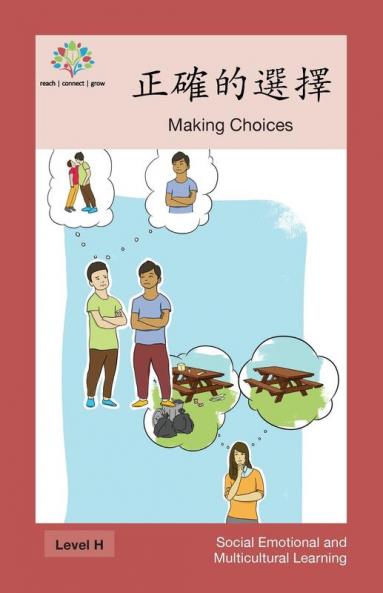 正確的選擇: Making Choices (Social Emotional And Multicultural Learning) (Chinese Edition)