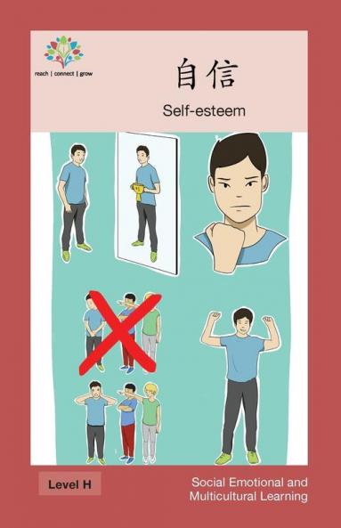 自信: Self-Esteem (Social Emotional And Multicultural Learning) (Chinese Edition)