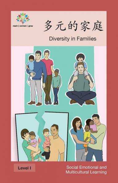 多元的家庭: Diversity In Families (Social Emotional And Multicultural Learning) (Chinese Edition)