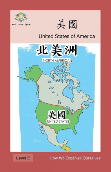 美國: United States Of America (How We Organize Ourselves) (Chinese Edition)