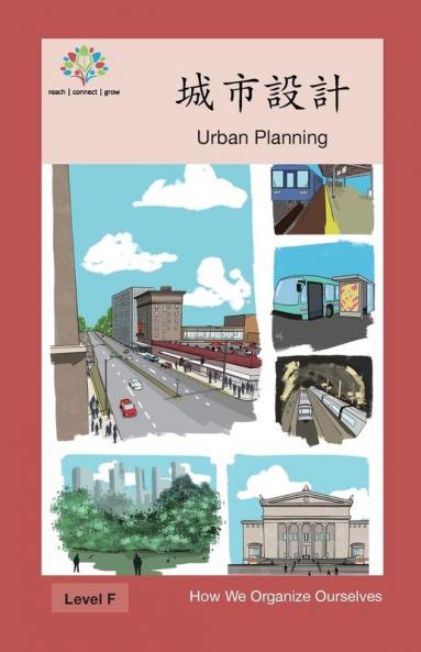 城市設計: Urban Planning (How We Organize Ourselves) (Chinese Edition)