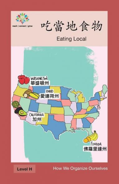 吃當地食物: Eating Local (How We Organize Ourselves) (Chinese Edition)