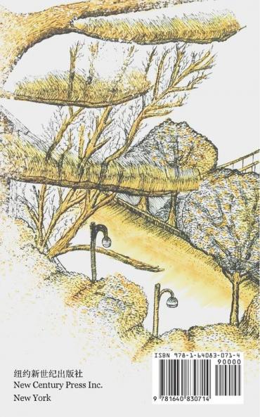 North of Shanghai South of Beijing: 上海以北北京以南