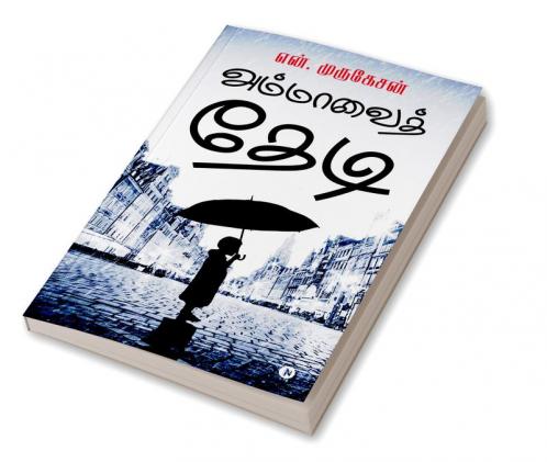 Ammavai Thedi