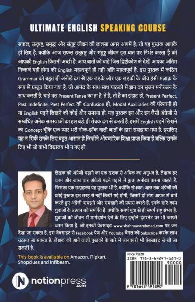 Ultimate English Speaking Course : Level - General