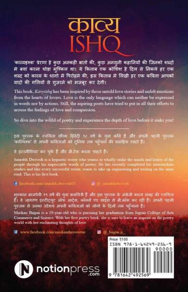 KavyIshq :  A Collection of Hindi &amp; English Poems