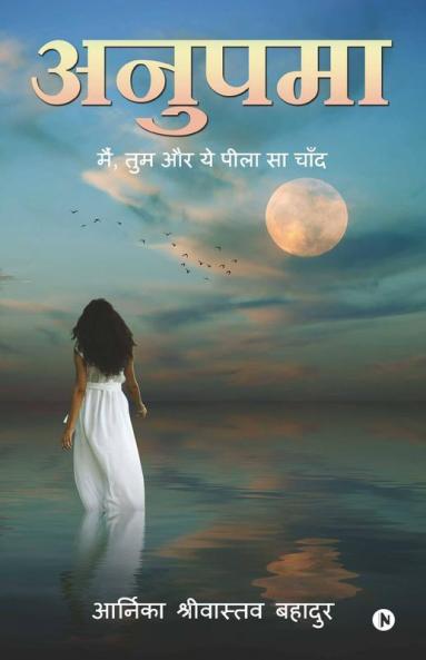 Anupama: Main  Tum Aur Ye Peela Sa Chaand