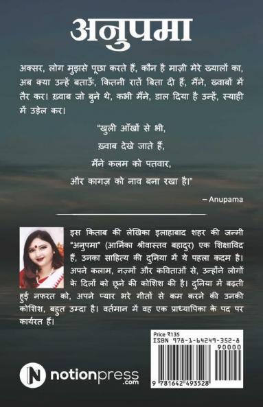 Anupama: Main  Tum Aur Ye Peela Sa Chaand