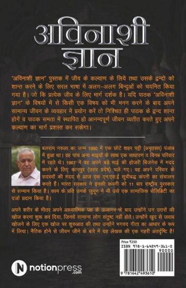 AVINASHI GYAN