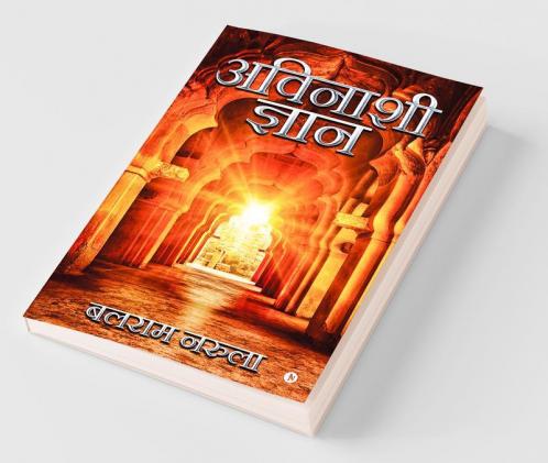 AVINASHI GYAN
