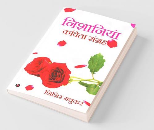 Nishaniyan: Kavitha Sangrah