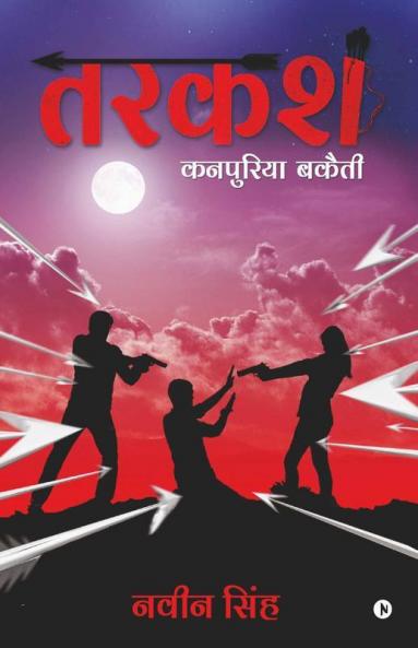 Tarkash : Kanpuriya Bakaiti