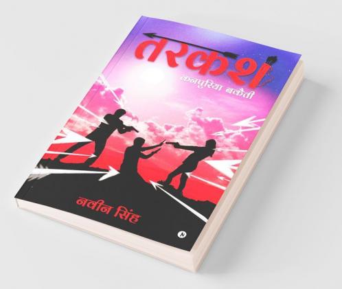 Tarkash : Kanpuriya Bakaiti