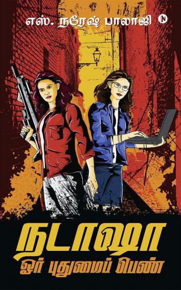 NATASHA : Oor Puthumai Pen