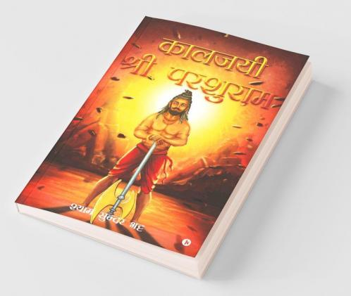 Kaljayee Shree Parshuram