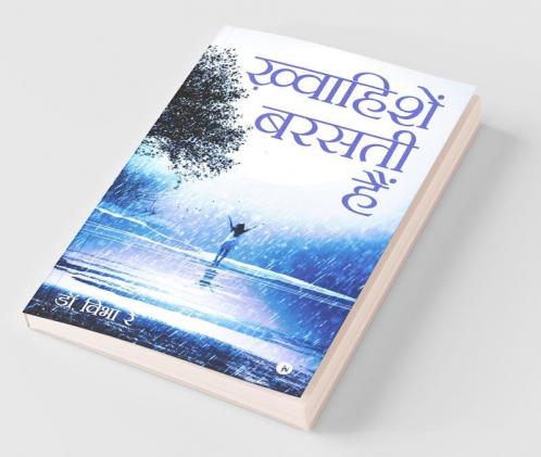 Khwahishen Barasti Hain
