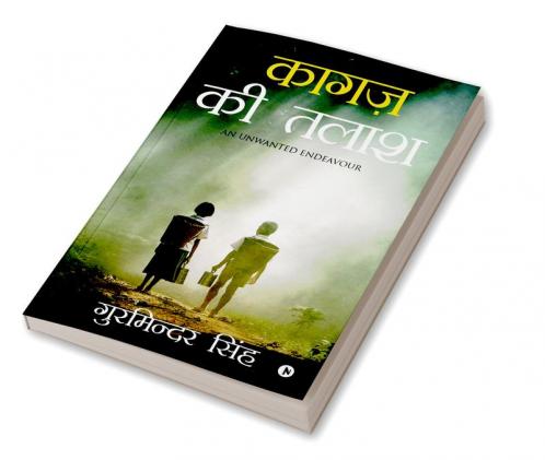 Kagaz Ki Talash : An Unwanted Endeavour