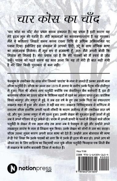 Chaar Kos Ka Chaand
