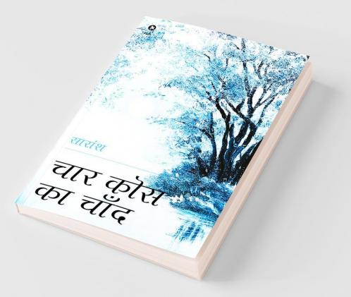 Chaar Kos Ka Chaand