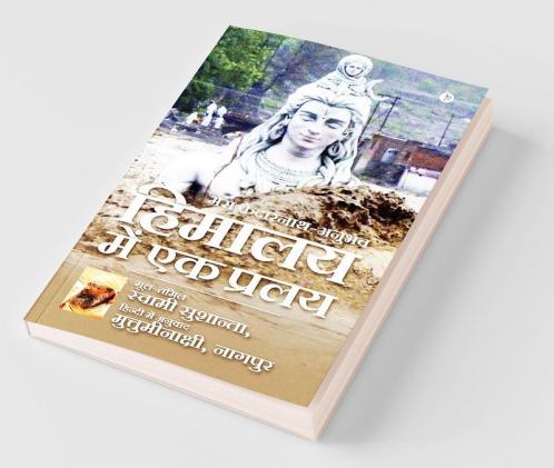 Himalaya Mein Ek Pralay : Mera Kedarnath Anubhav